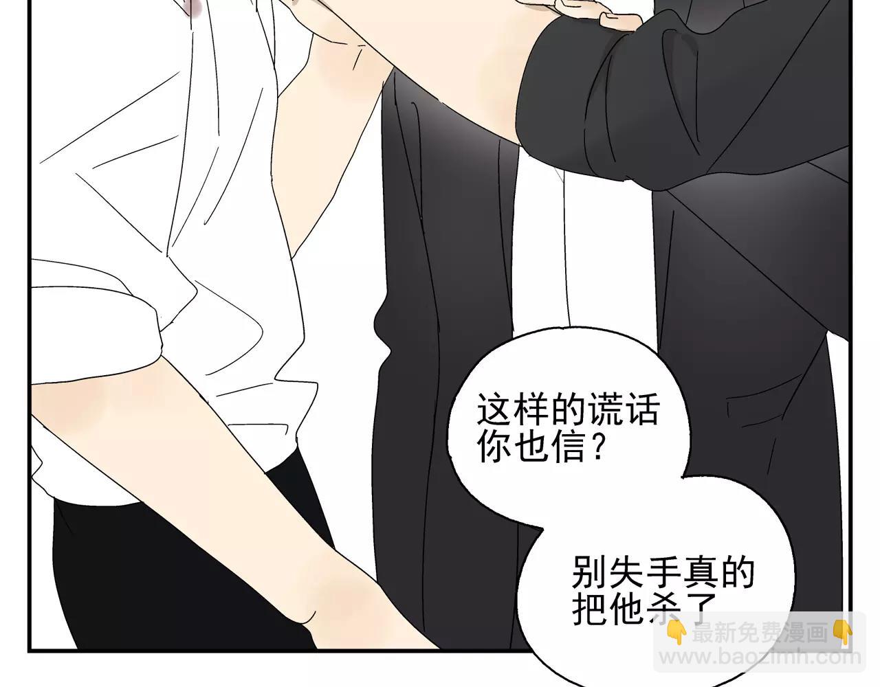 《残暴之人》第45话 欺骗&拯救 第37页