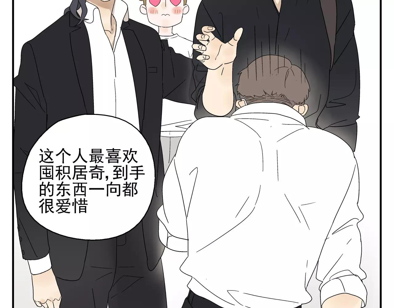 《残暴之人》第45话 欺骗&拯救 第39页