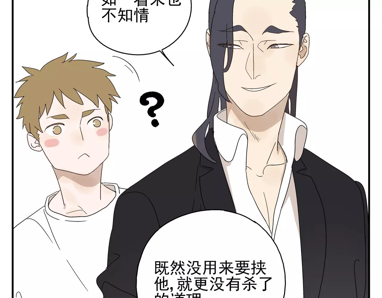 《残暴之人》第45话 欺骗&拯救 第41页