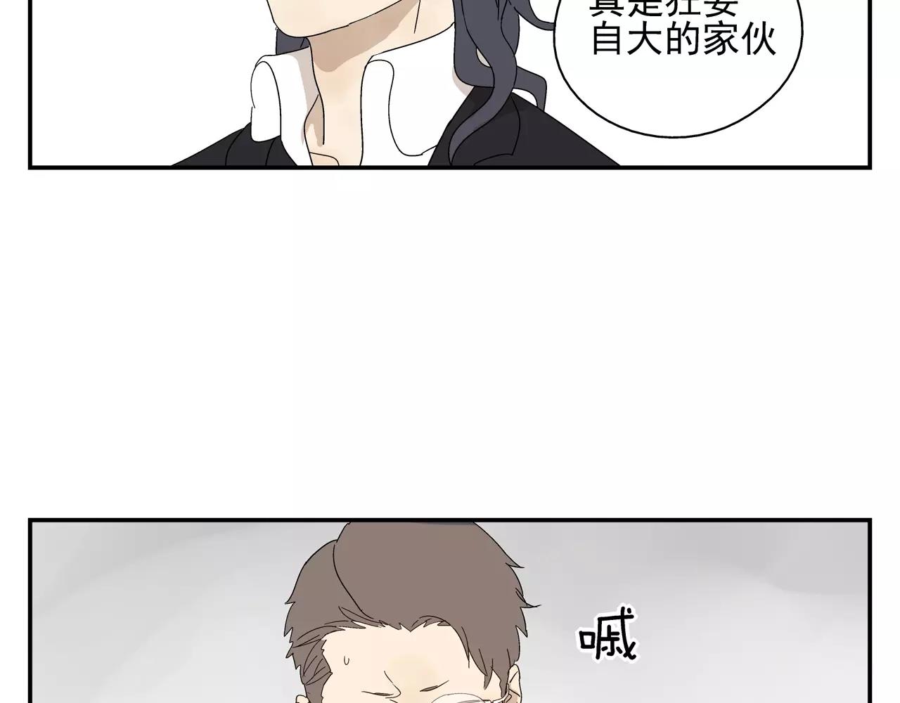 《残暴之人》第45话 欺骗&拯救 第43页