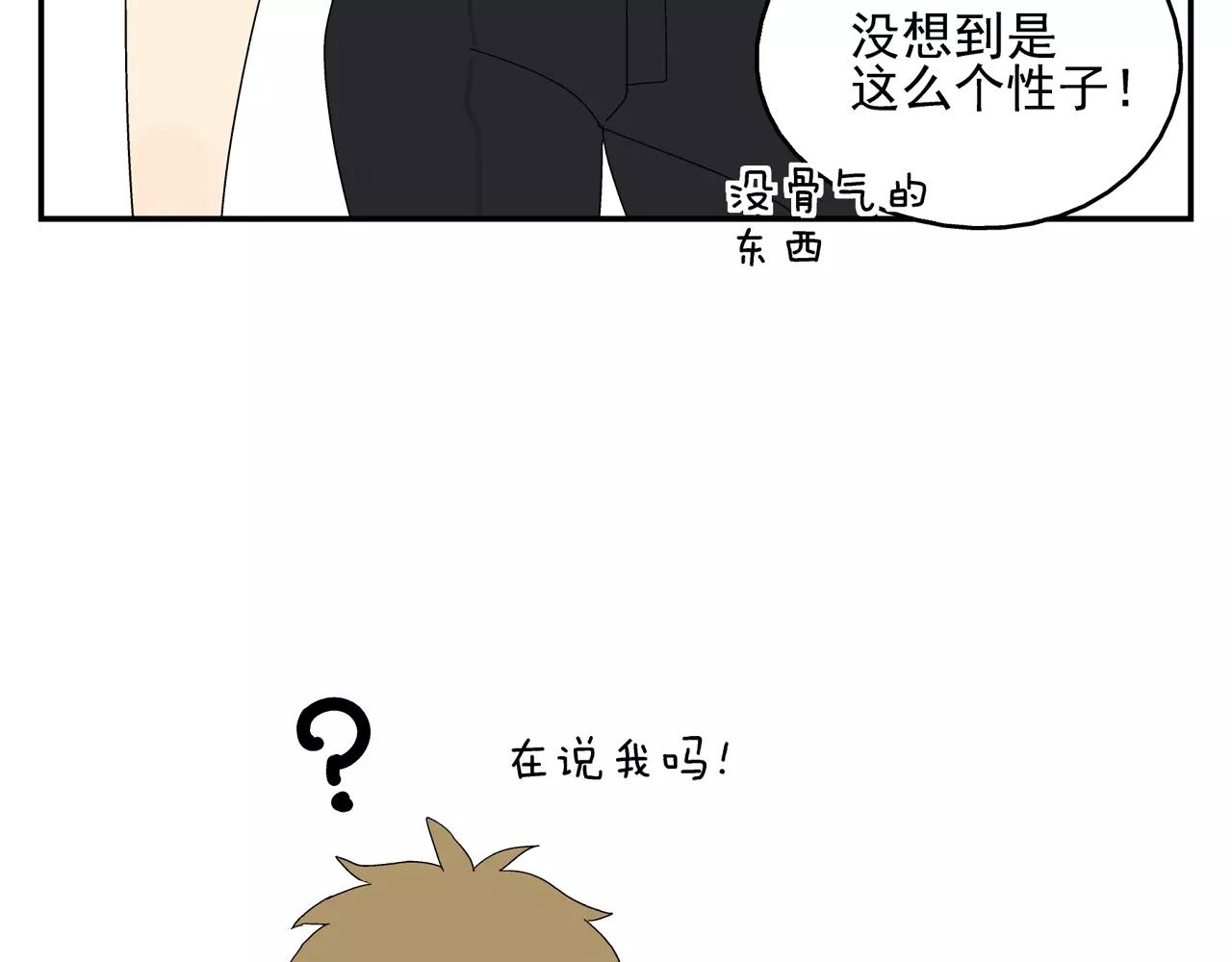 《残暴之人》第45话 欺骗&拯救 第45页