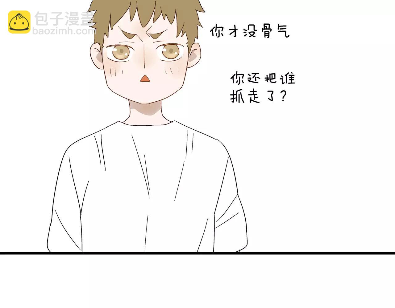 《残暴之人》第45话 欺骗&拯救 第46页