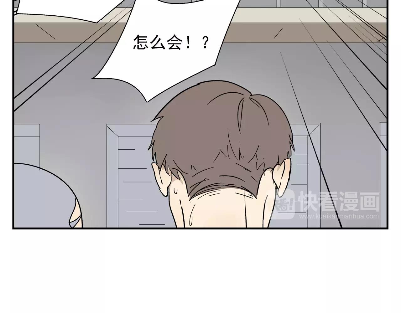 《残暴之人》第45话 欺骗&拯救 第4页