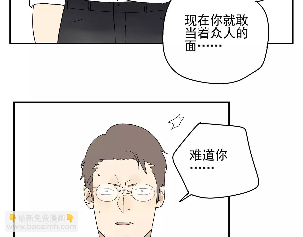 《残暴之人》第45话 欺骗&拯救 第7页