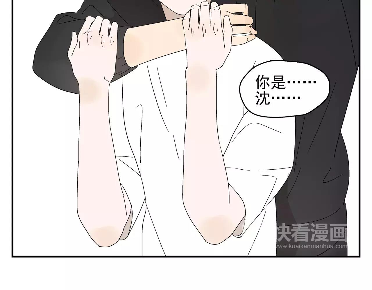 《残暴之人》第48话 未婚妻的告密 第17页