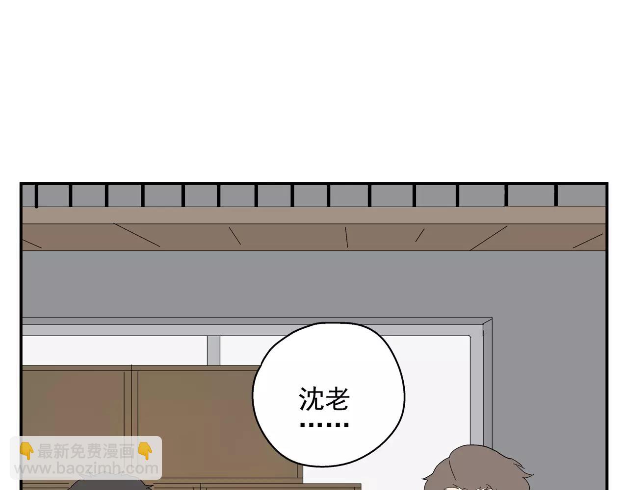 《残暴之人》第48话 未婚妻的告密 第18页