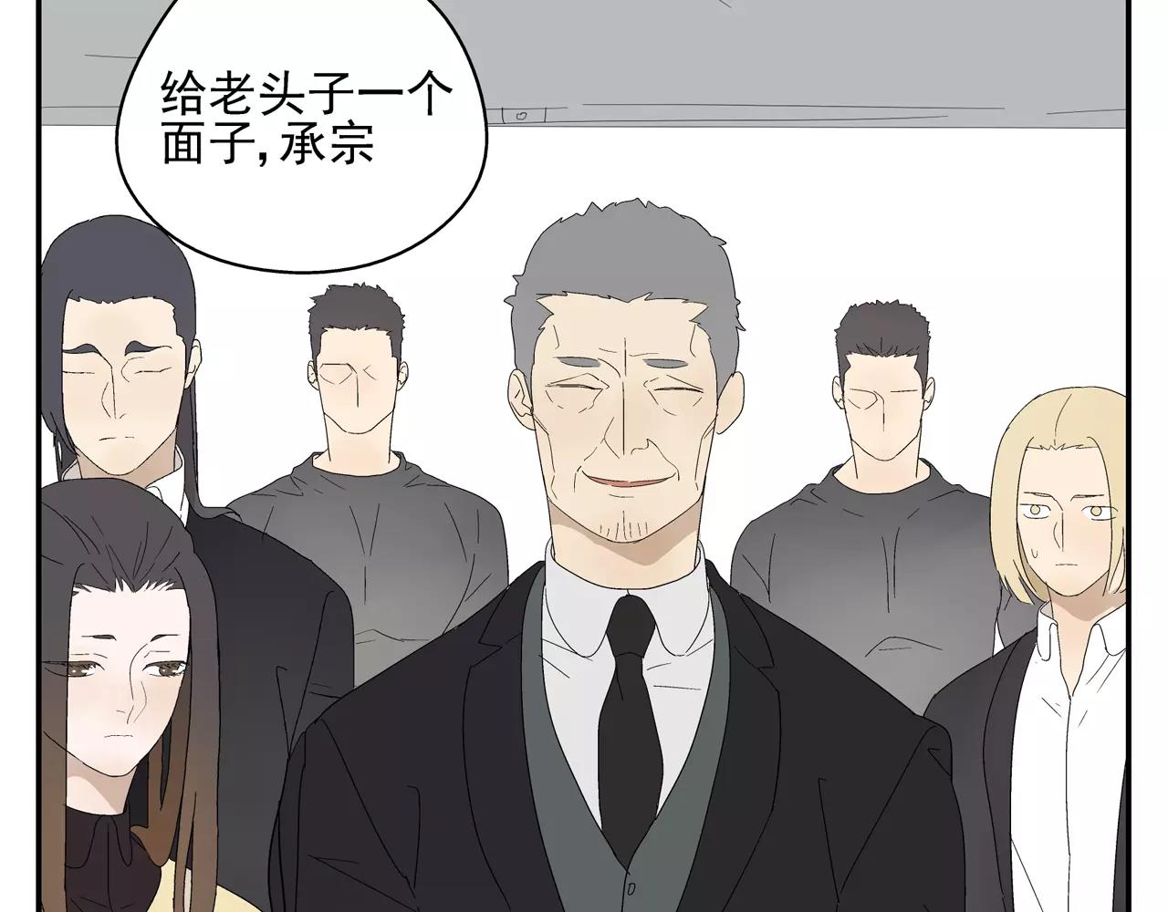 《残暴之人》第48话 未婚妻的告密 第21页