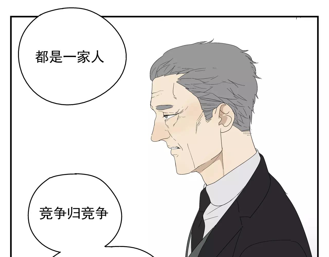 《残暴之人》第48话 未婚妻的告密 第23页