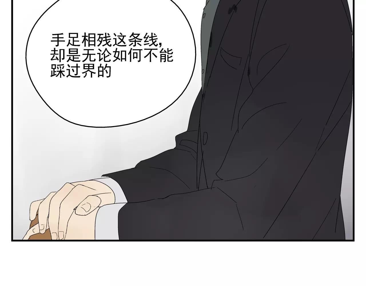 《残暴之人》第48话 未婚妻的告密 第24页