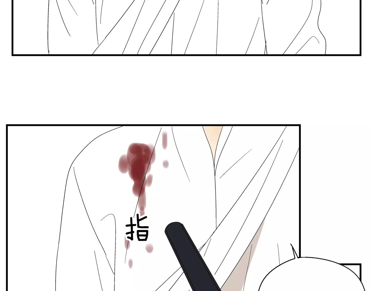 《残暴之人》第48话 未婚妻的告密 第28页