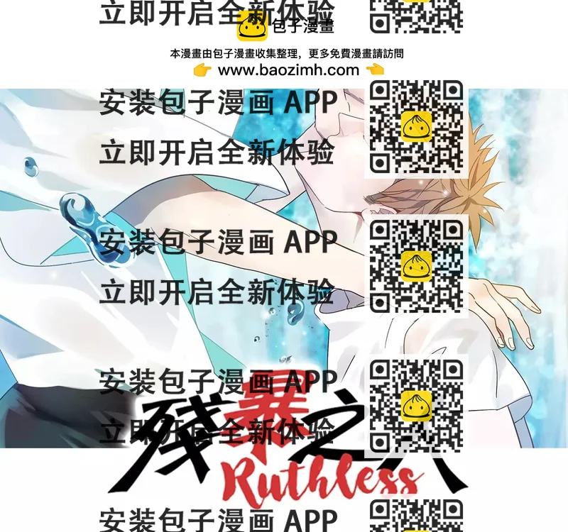 《残暴之人》第48话 未婚妻的告密 第2页