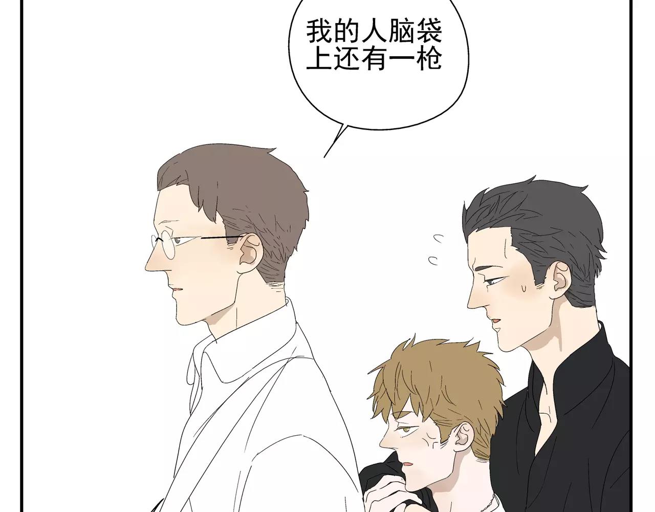 《残暴之人》第48话 未婚妻的告密 第31页