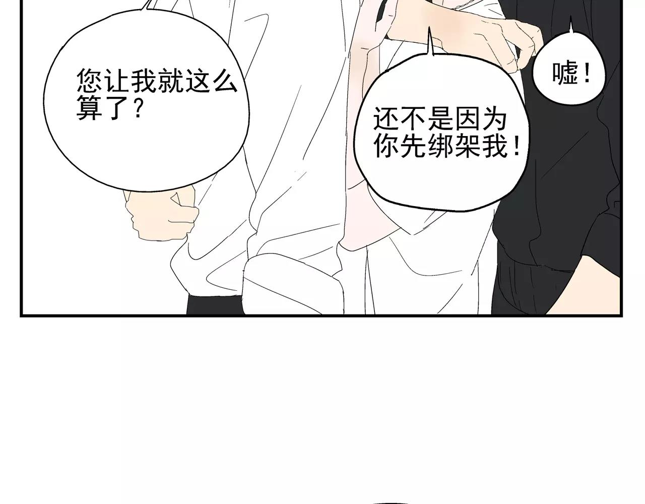 《残暴之人》第48话 未婚妻的告密 第32页