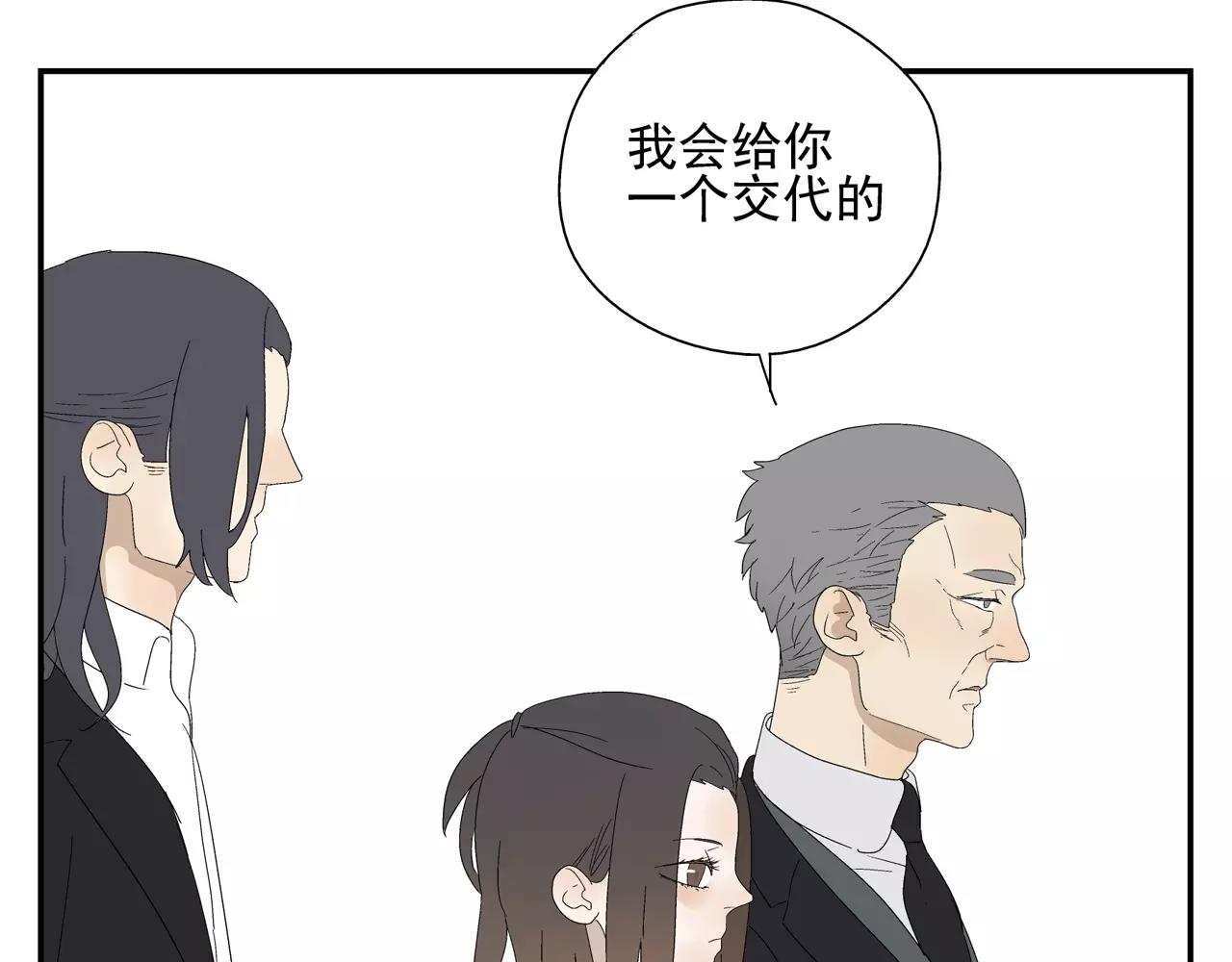 《残暴之人》第48话 未婚妻的告密 第33页