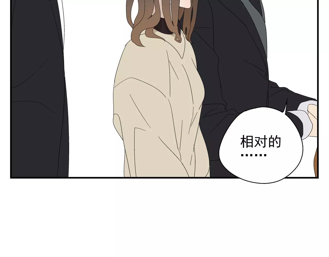 《残暴之人》第48话 未婚妻的告密 第34页