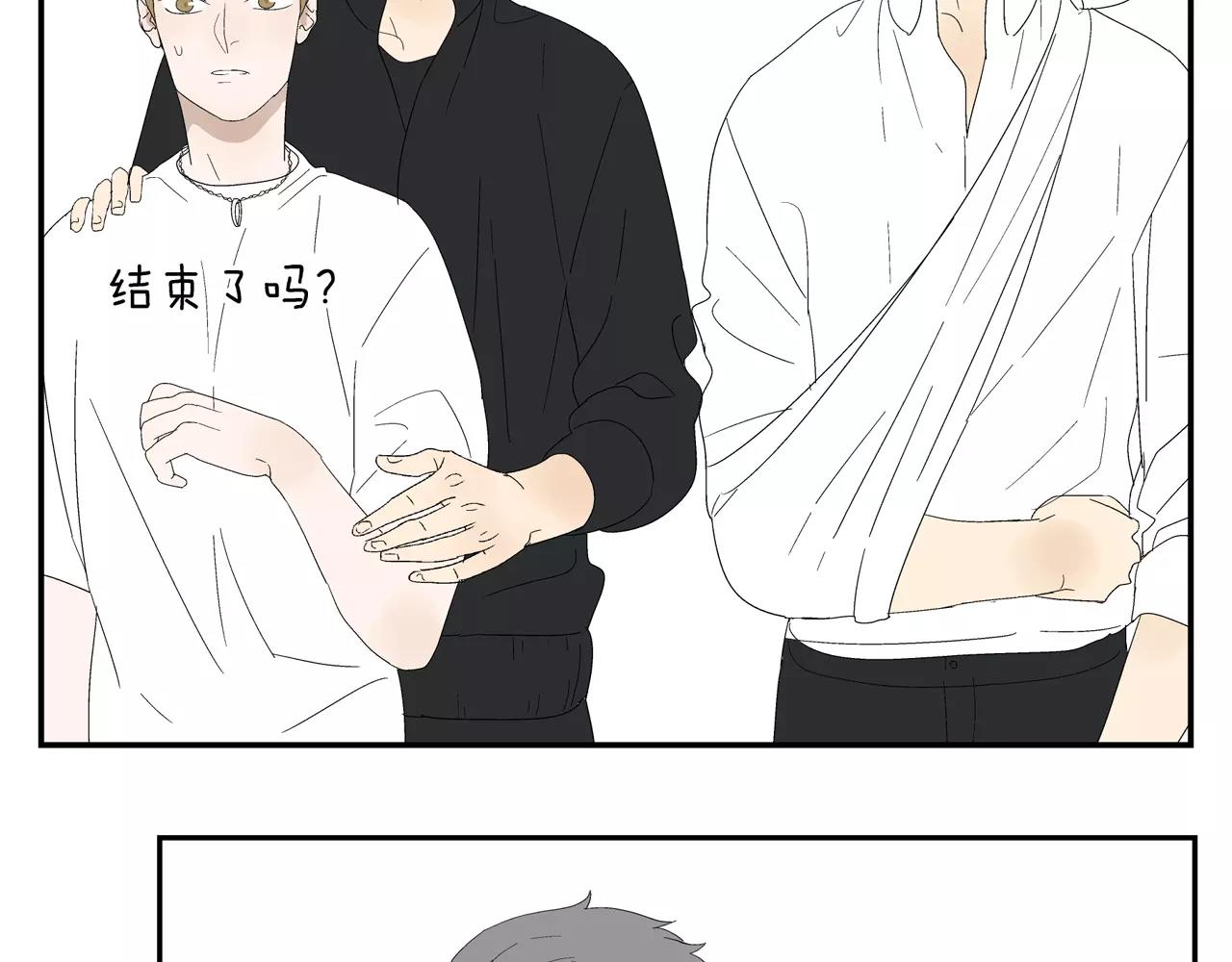 《残暴之人》第48话 未婚妻的告密 第36页