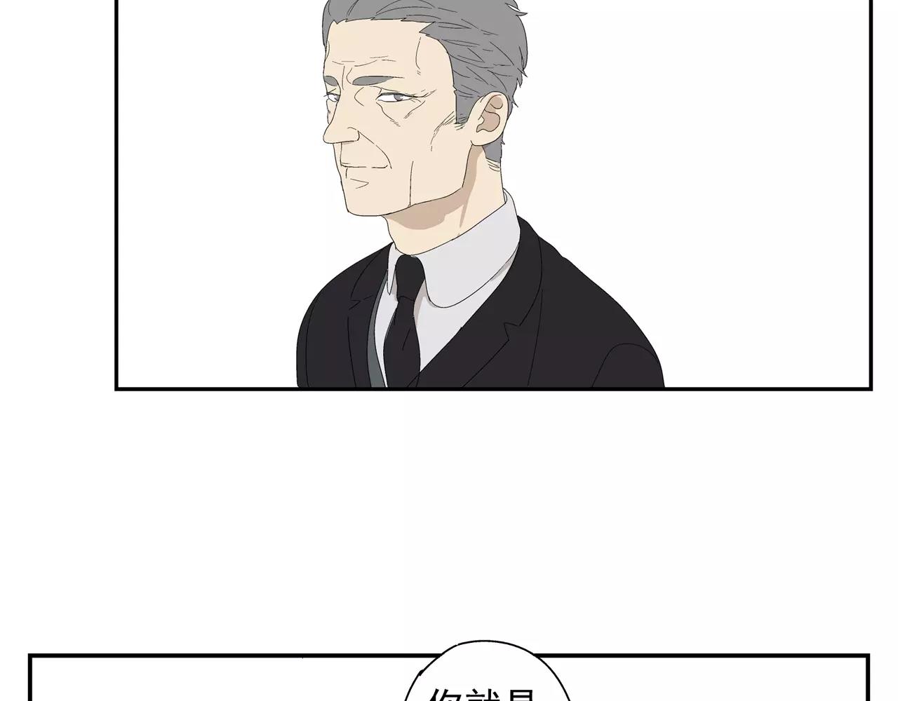 《残暴之人》第48话 未婚妻的告密 第37页
