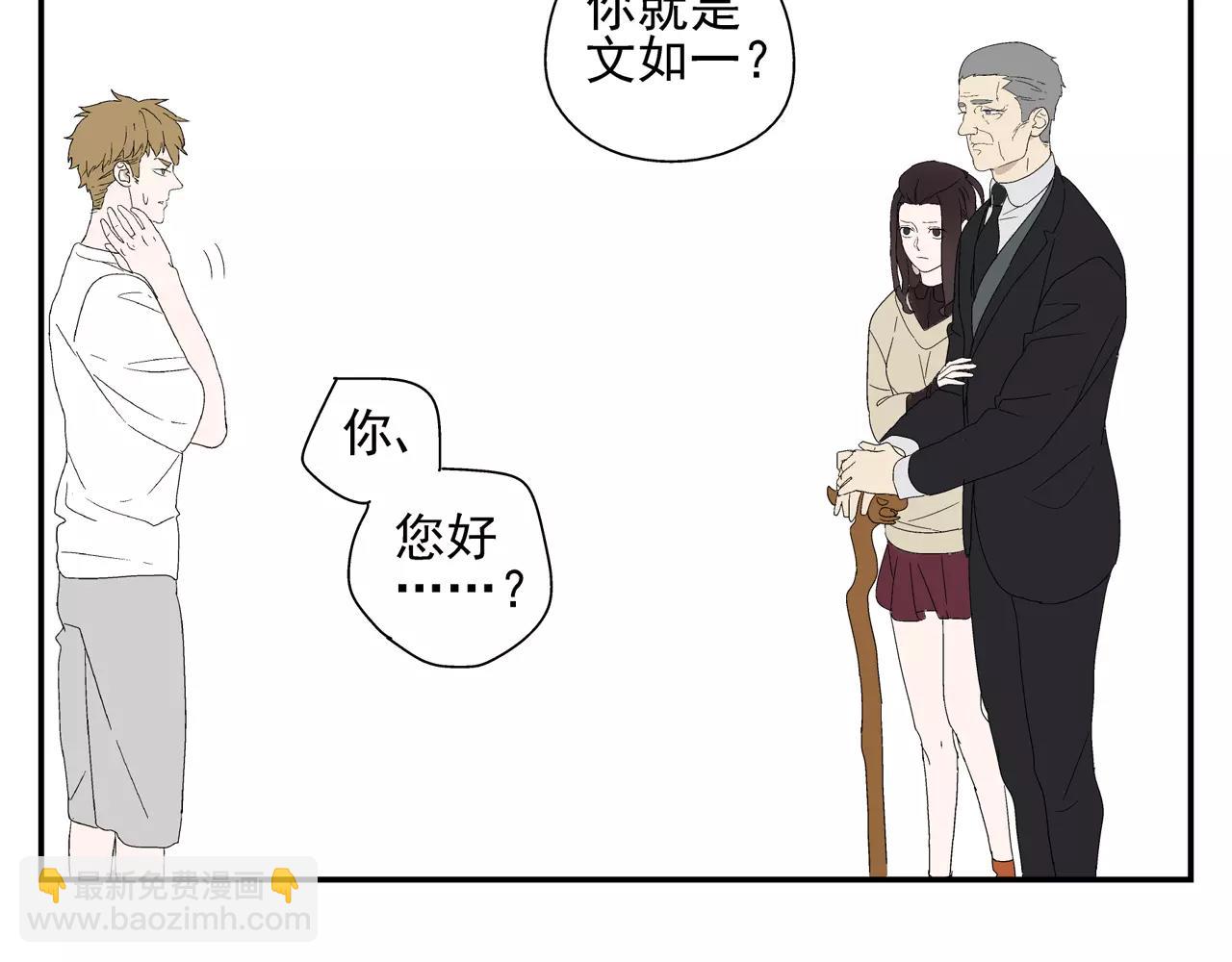 《残暴之人》第48话 未婚妻的告密 第38页