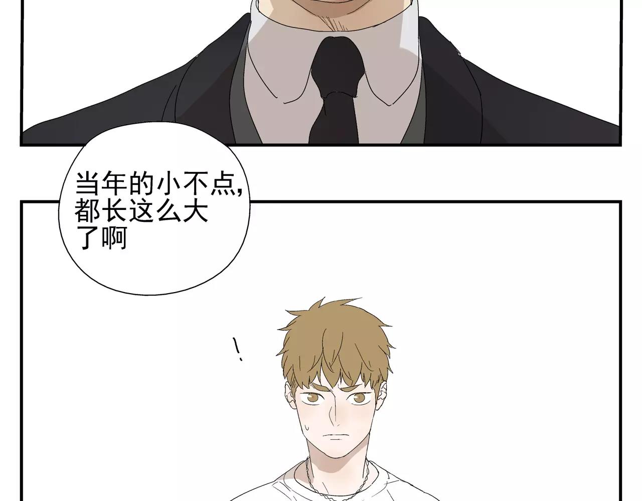 《残暴之人》第48话 未婚妻的告密 第43页