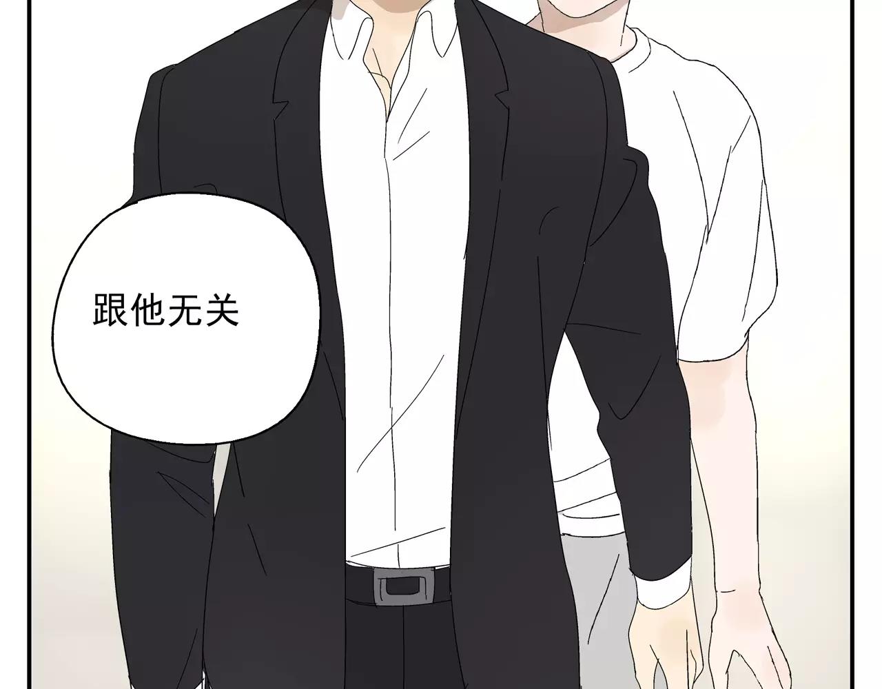 《残暴之人》第48话 未婚妻的告密 第49页