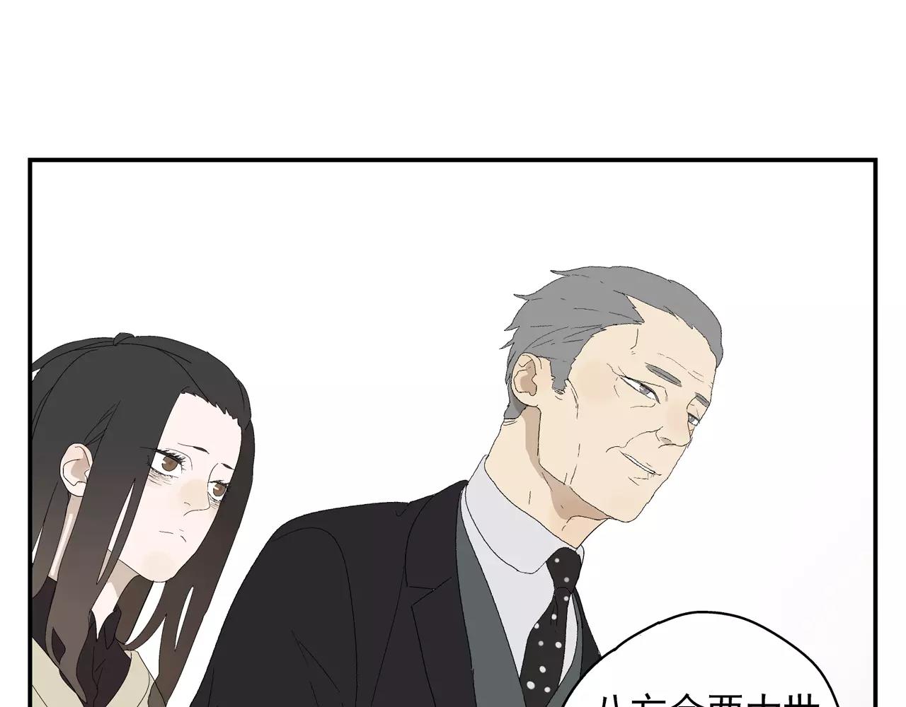 《残暴之人》第48话 未婚妻的告密 第4页
