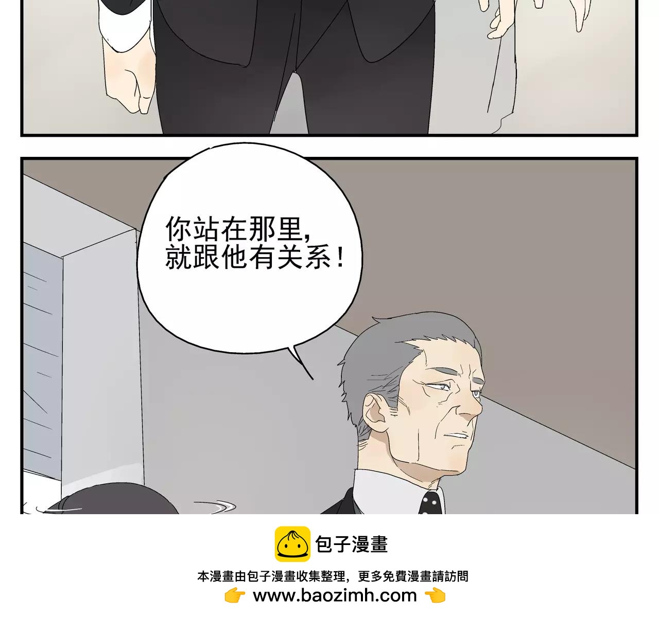 《残暴之人》第48话 未婚妻的告密 第50页