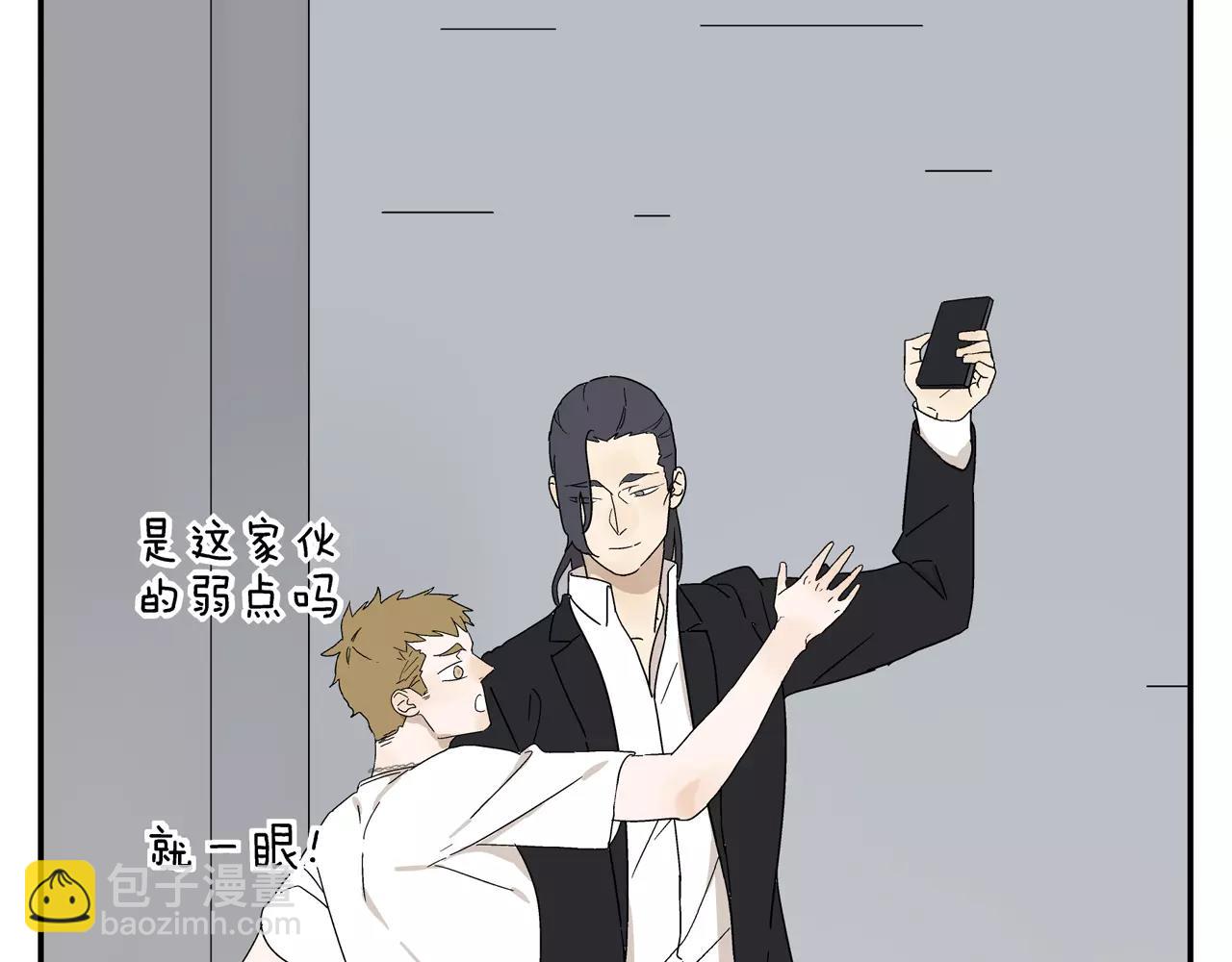 《残暴之人》第46话 令人脸红的重逢 第13页