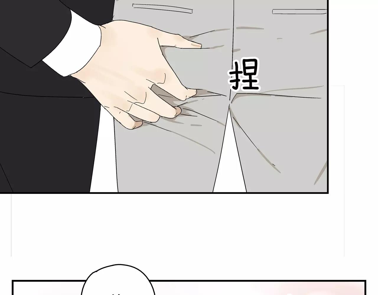 《残暴之人》第46话 令人脸红的重逢 第15页