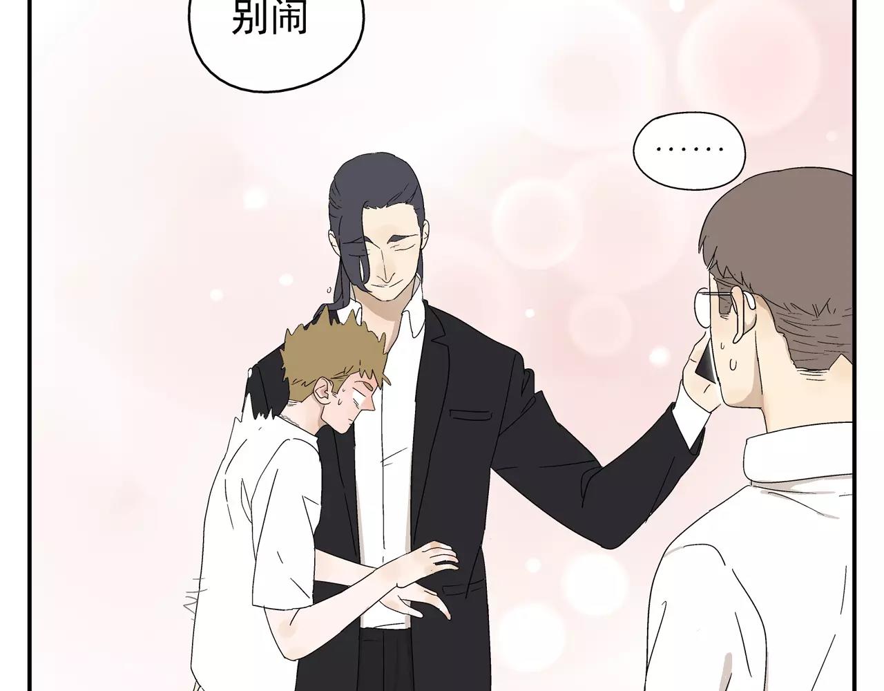 《残暴之人》第46话 令人脸红的重逢 第16页