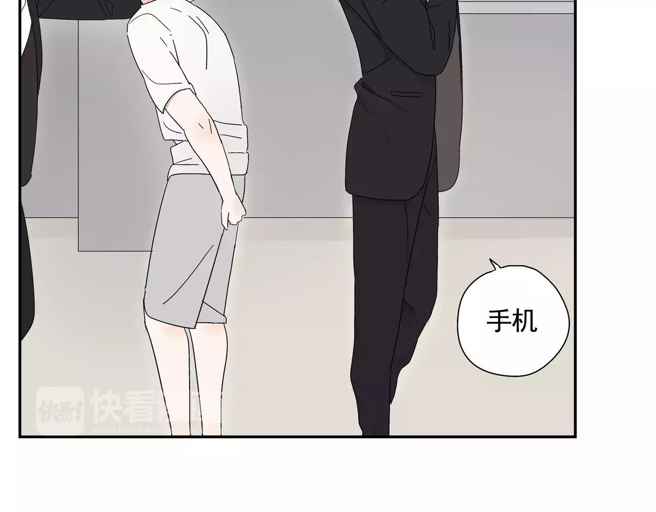《残暴之人》第46话 令人脸红的重逢 第19页