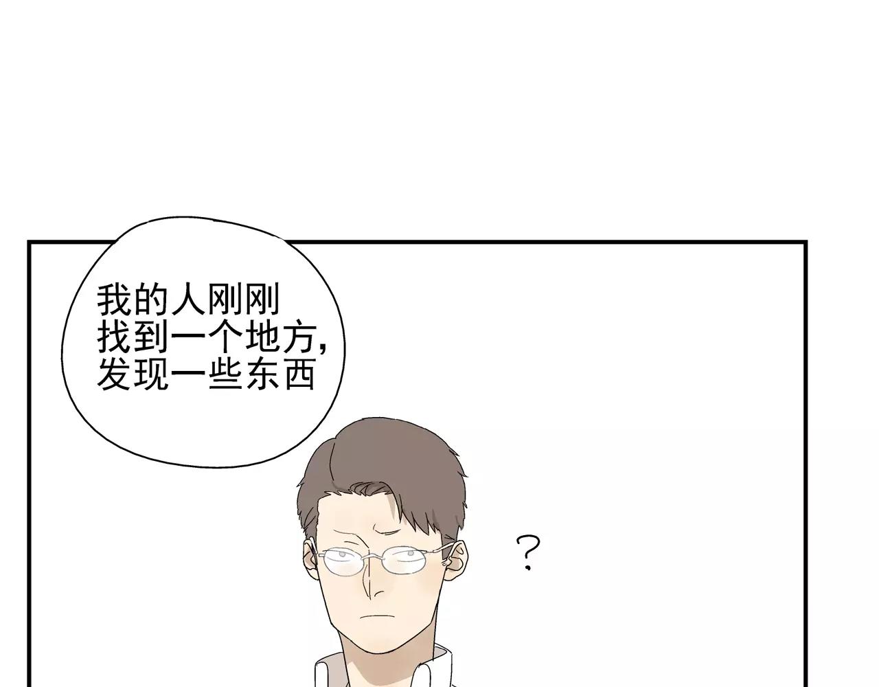 《残暴之人》第46话 令人脸红的重逢 第20页