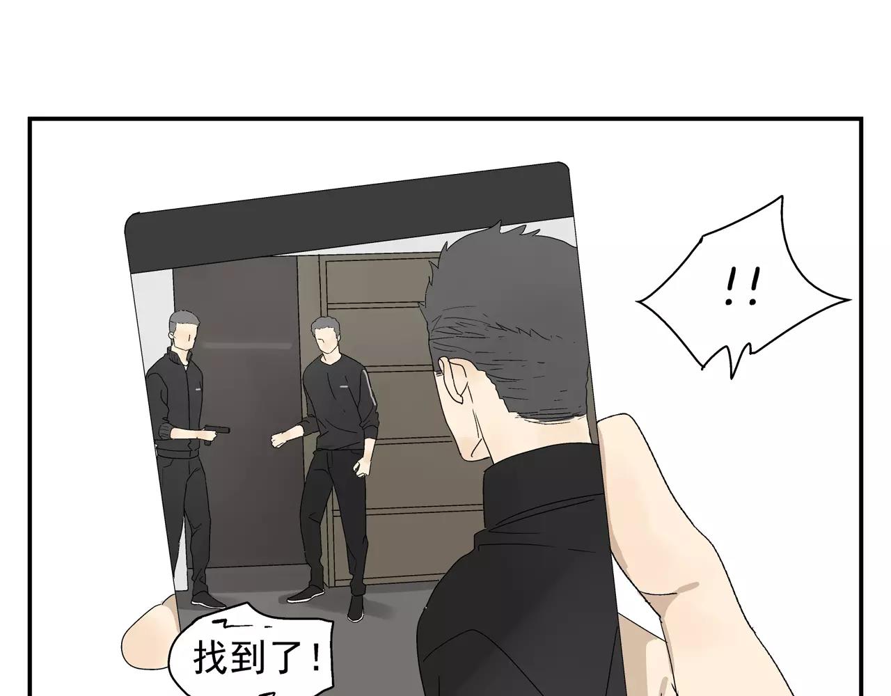 《残暴之人》第46话 令人脸红的重逢 第23页