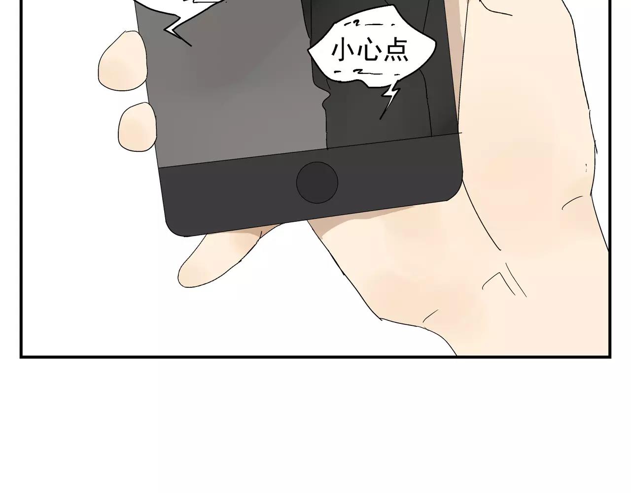 《残暴之人》第46话 令人脸红的重逢 第24页