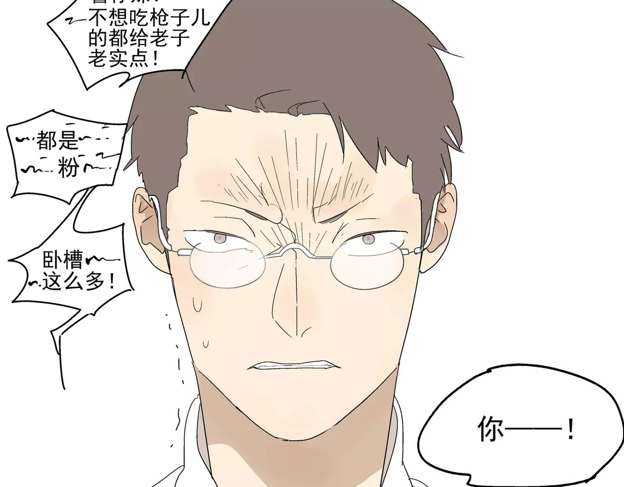 《残暴之人》第46话 令人脸红的重逢 第26页