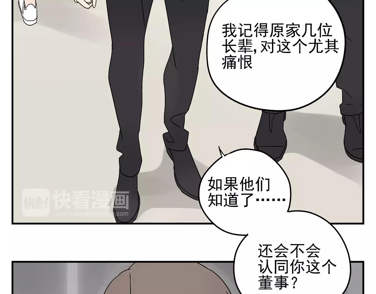 《残暴之人》第46话 令人脸红的重逢 第29页