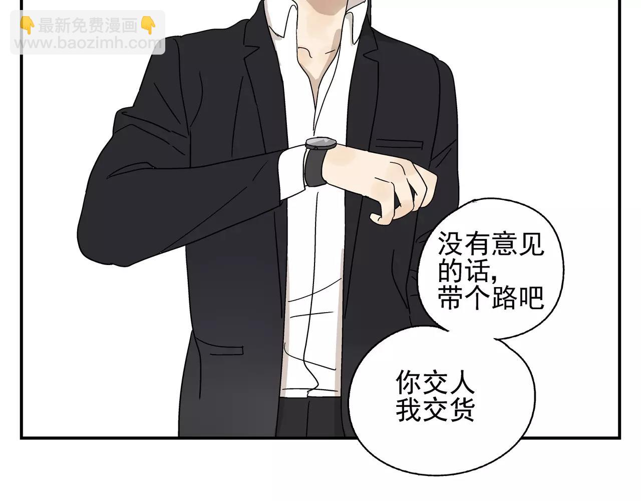 《残暴之人》第46话 令人脸红的重逢 第32页