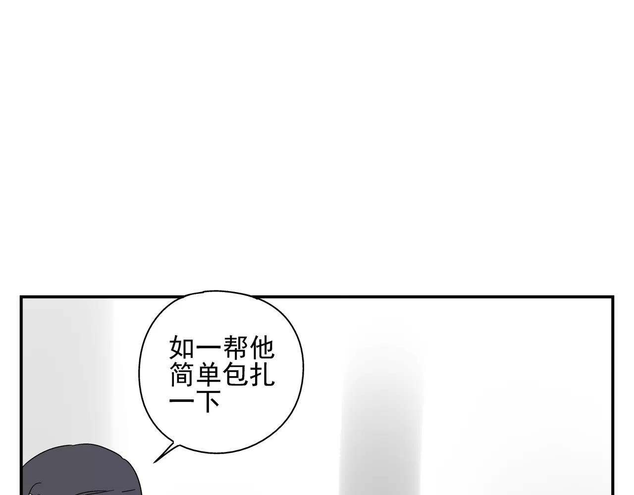 《残暴之人》第46话 令人脸红的重逢 第33页
