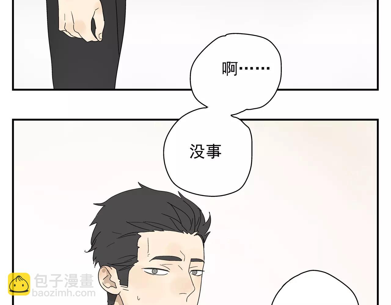 《残暴之人》第46话 令人脸红的重逢 第38页