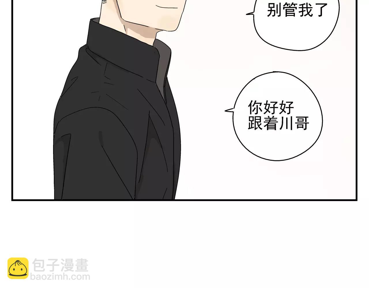 《残暴之人》第46话 令人脸红的重逢 第39页
