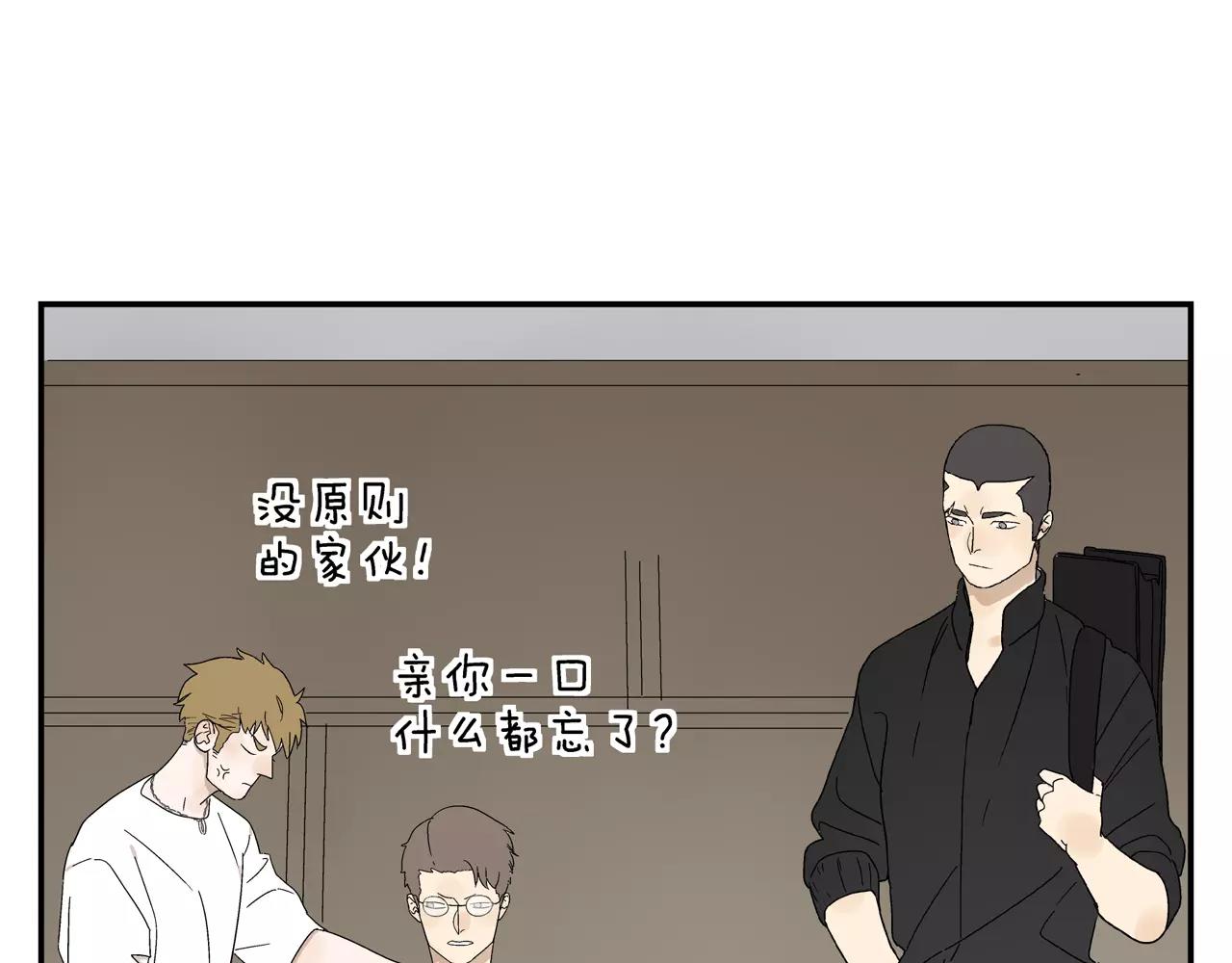 《残暴之人》第46话 令人脸红的重逢 第40页