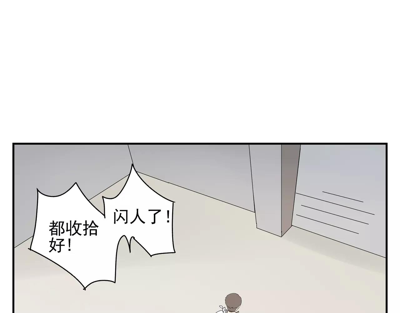 《残暴之人》第46话 令人脸红的重逢 第42页