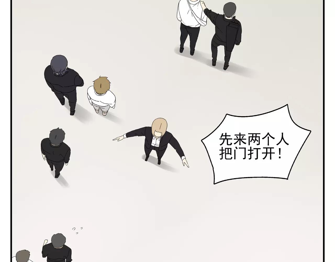 《残暴之人》第46话 令人脸红的重逢 第43页