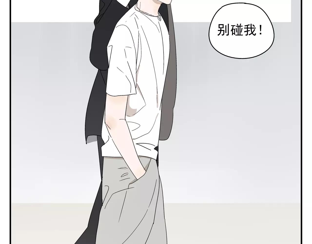 《残暴之人》第46话 令人脸红的重逢 第46页