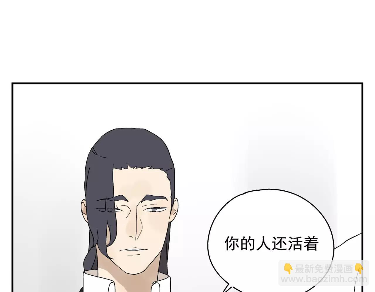 《残暴之人》第46话 令人脸红的重逢 第4页