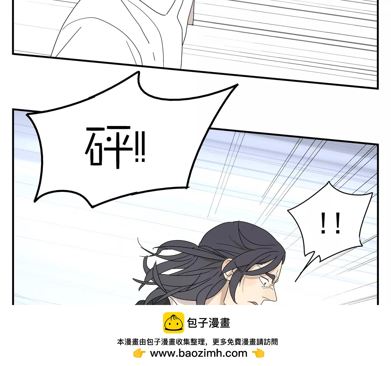 《残暴之人》第46话 令人脸红的重逢 第50页