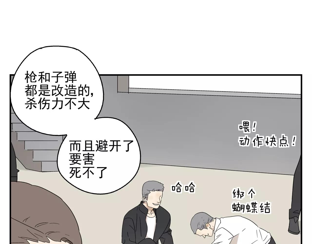 《残暴之人》第46话 令人脸红的重逢 第6页