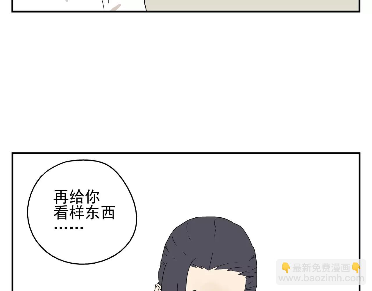 《残暴之人》第46话 令人脸红的重逢 第8页