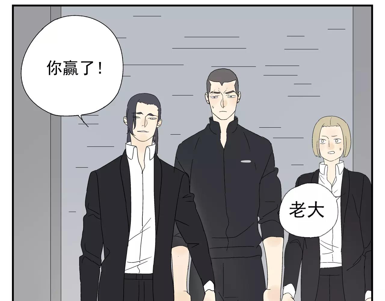 《残暴之人》第47话 威胁 第13页