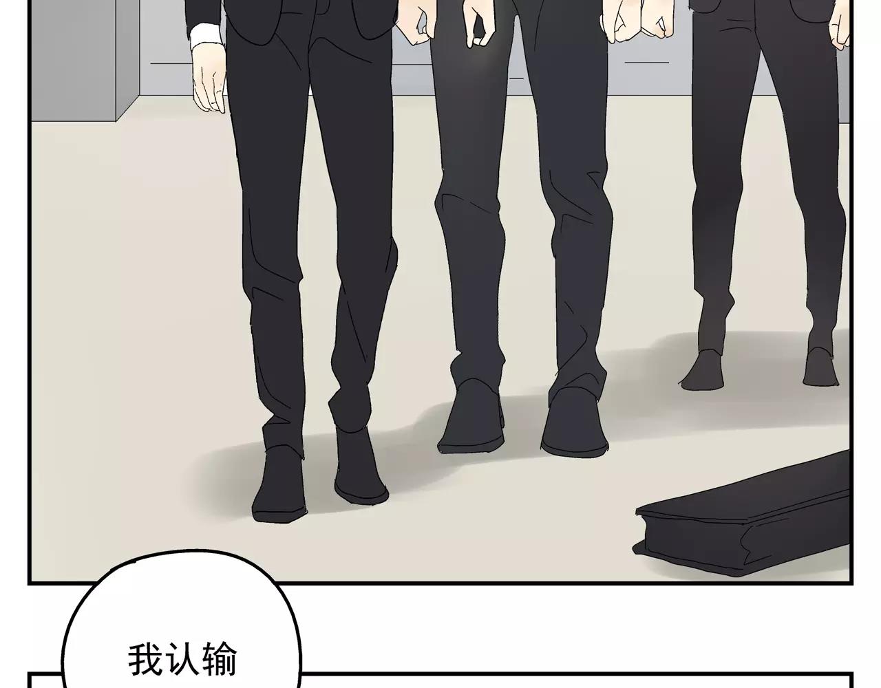 《残暴之人》第47话 威胁 第14页