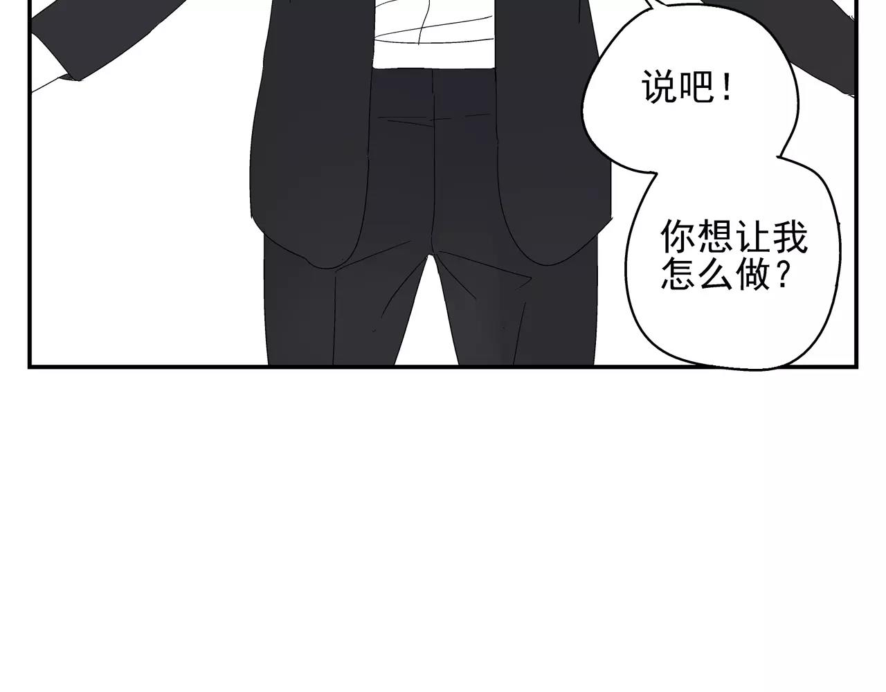 《残暴之人》第47话 威胁 第16页